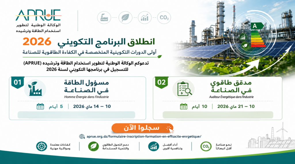 APRUE announces its 2026 training programme!